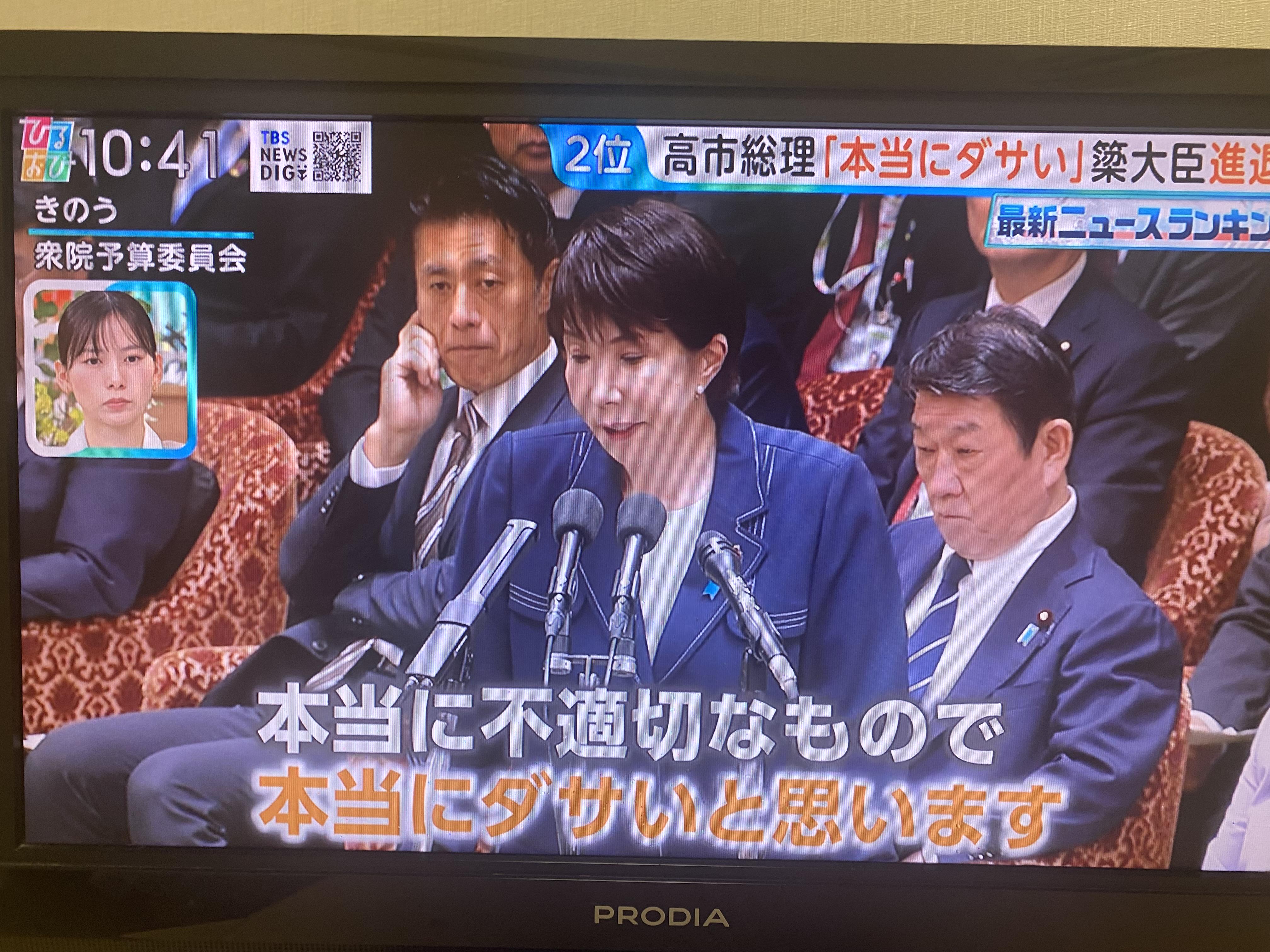  高市拖了二週，在13日終於說簗和生作法不適切，用「太土了」想矇混過關，但國民不買帳。 圖：攝自TBS 