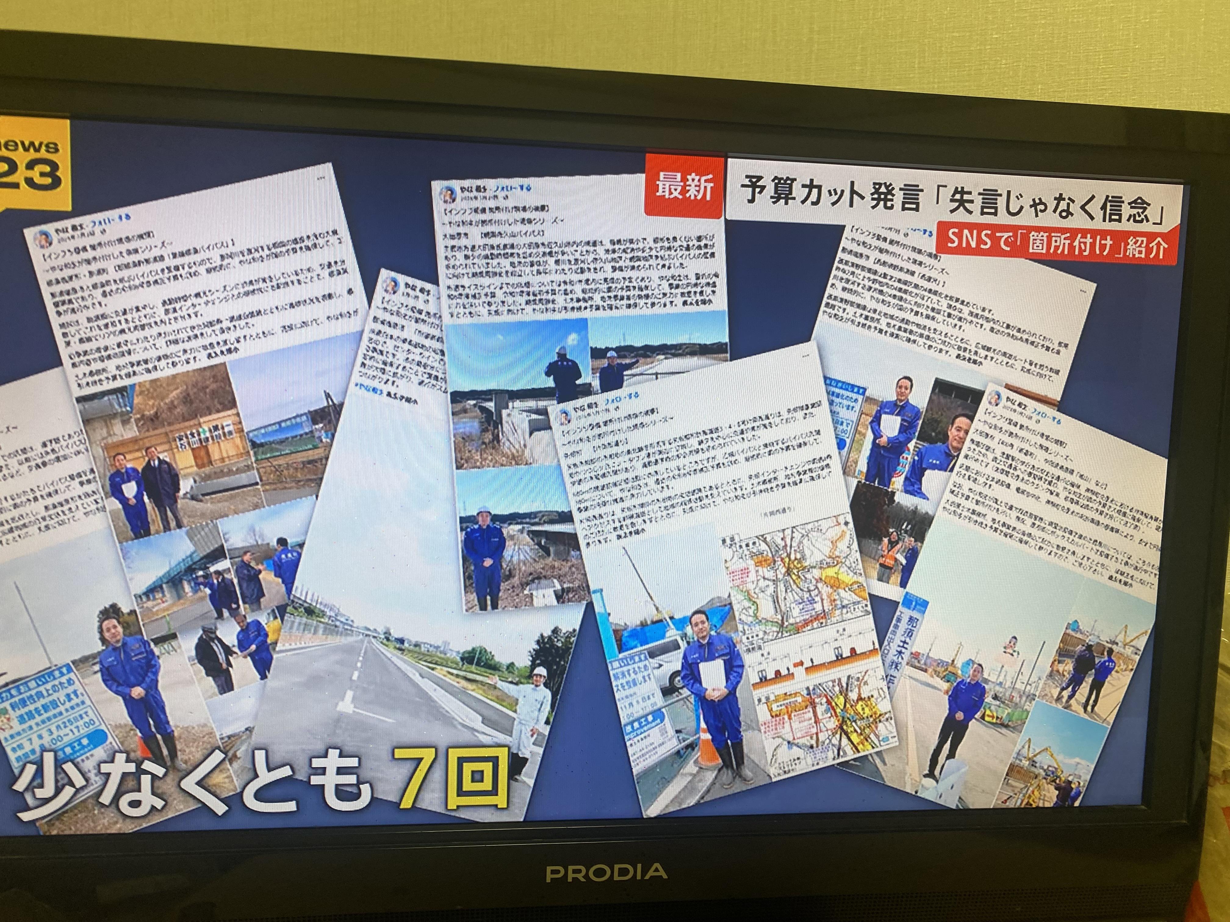  簗和生的政績就是在協調道路預算為傲，他的脆都是說這段路這座橋是我修補的，而以此恐嚇地方必須支持他，否則預算會被刪減，非常恐怖，但官僚聽命如此惡質議員也讓國民失望。 圖：攝自TBS 