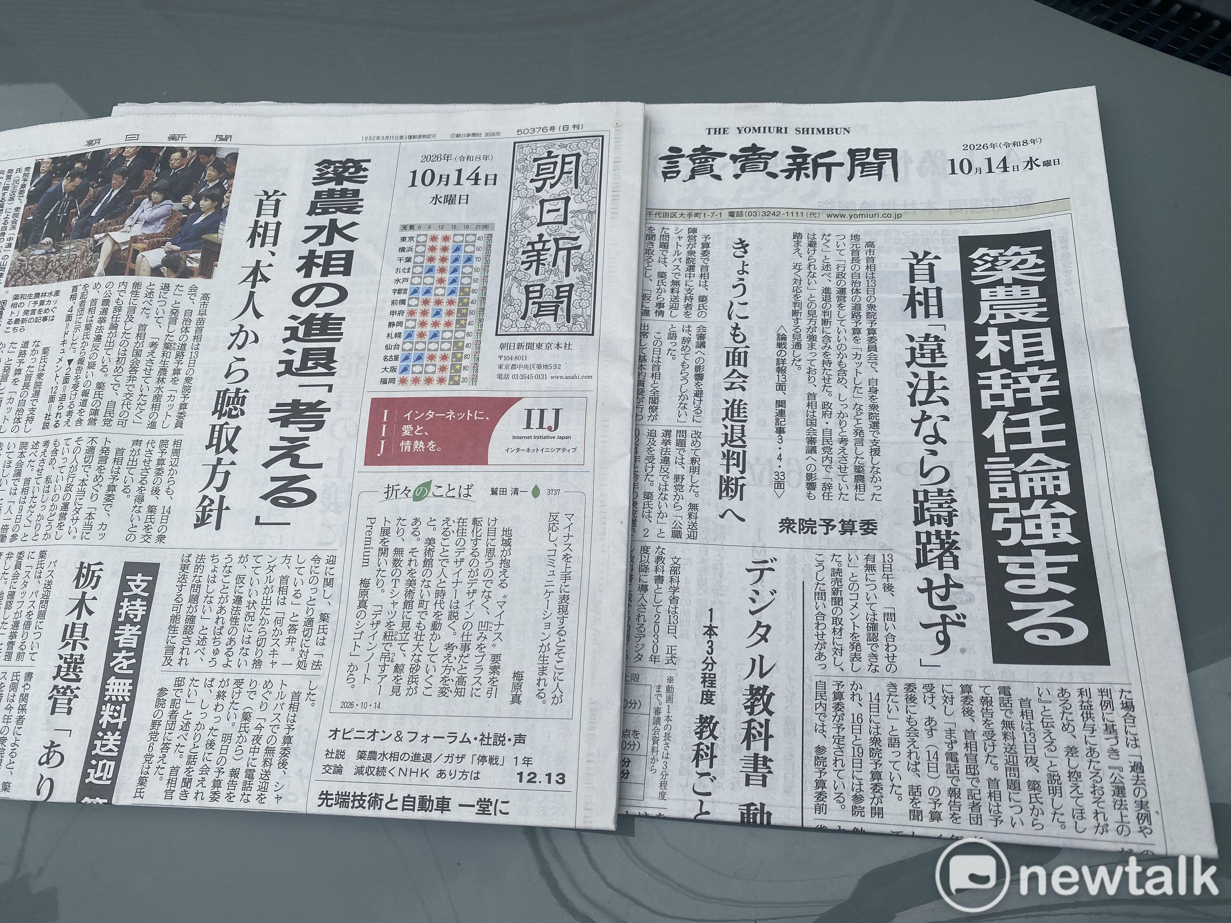劉黎兒觀點》遲了!高市硬保恐嚇違法裏金農水大臣簗和生拖垮支持率