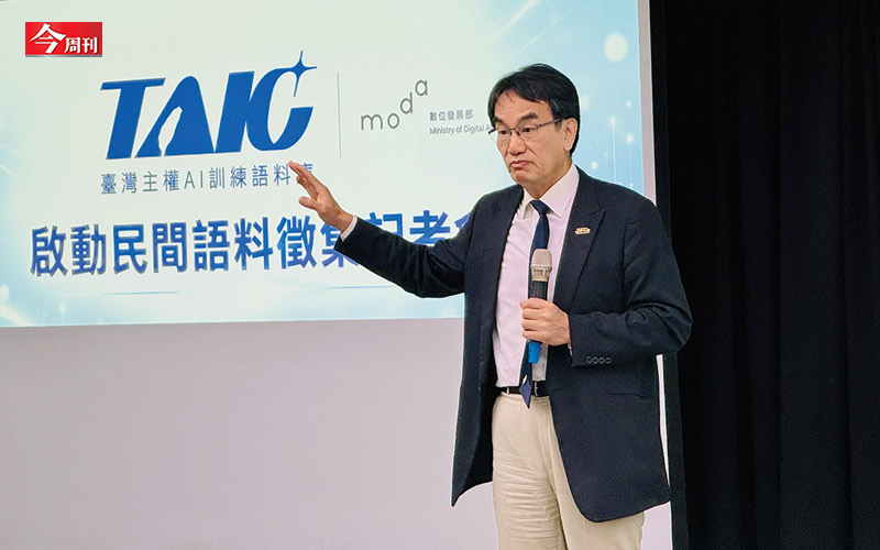 讓AI讀書算犯法?著作權法未鬆綁 主權AI訓練語料僅1%來自民間…台灣繁中語料庫難拓展制度哪卡關?
