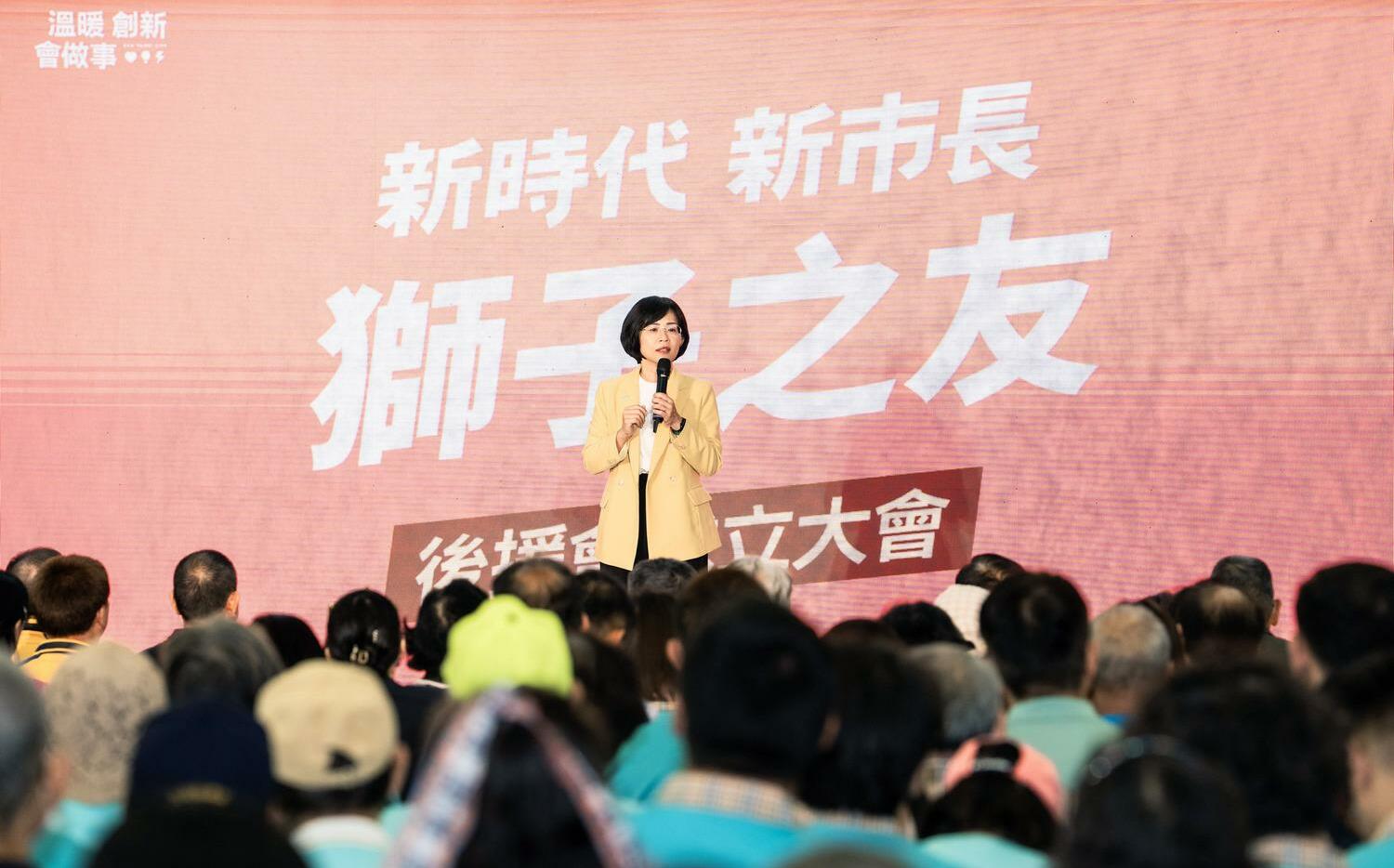 4大社團力挺!獅子之友後援會成立 蘇巧慧:盼公私協力推動公益