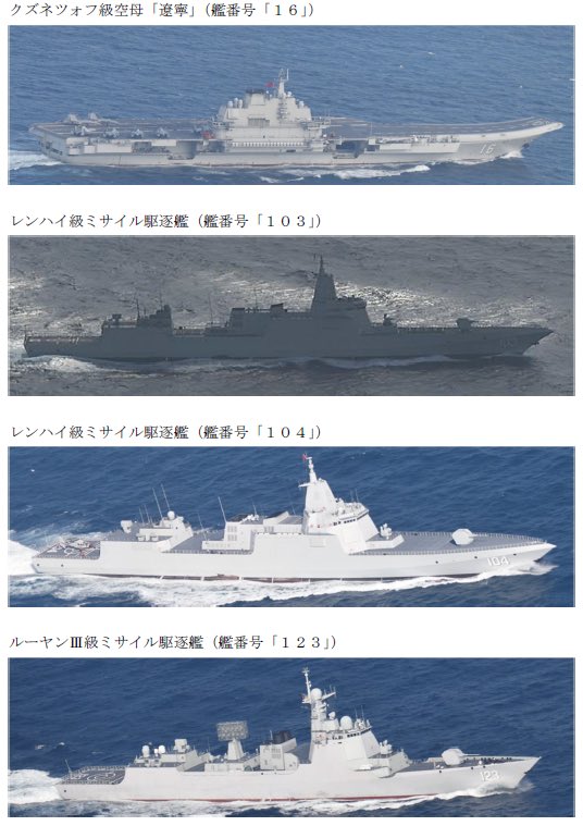 遼寧號西太操演繞行菲律賓 朝向美國關島接近