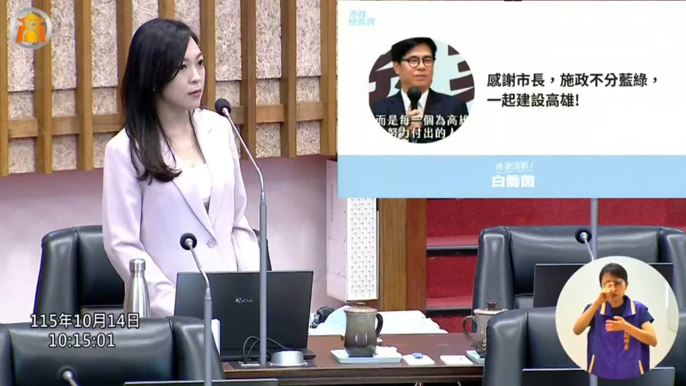 高雄藍營美女議員白喬茵 總質詢高度肯定陳其邁施政成績