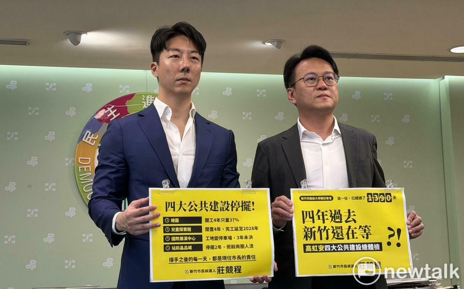 批高虹安市府重大建設一再延宕 莊競程曝自己多次遭市府施壓