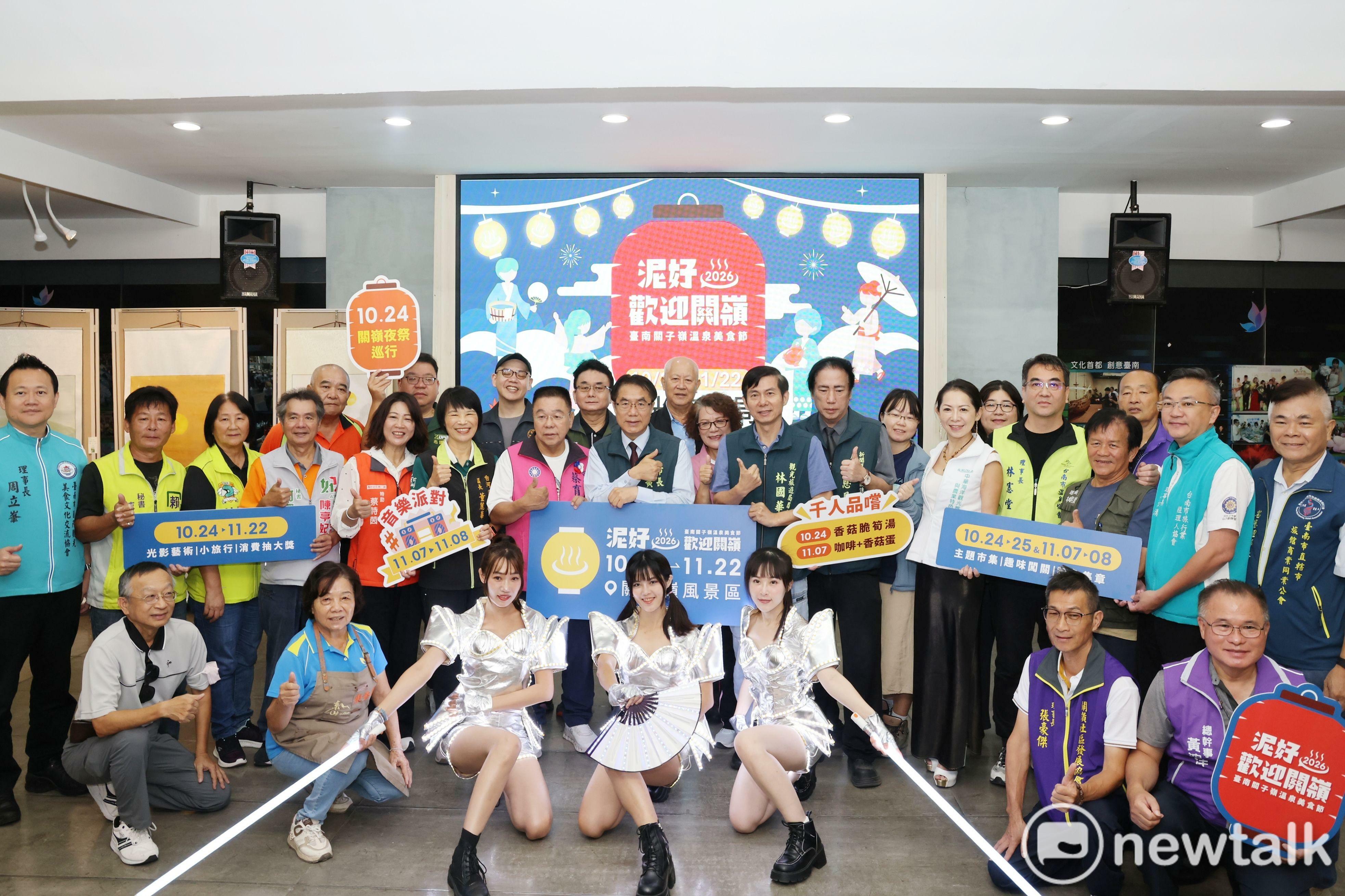 關子嶺溫泉美食節10/24登場 黃偉哲邀全民秋遊台南泡湯品美食