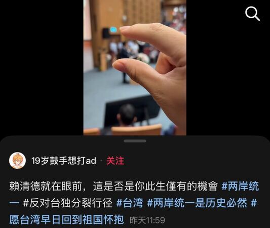 中國學生台大拍捏頭照喊「小小賴清德拿下」孫瑋芒:你敢對習近平這樣玩?