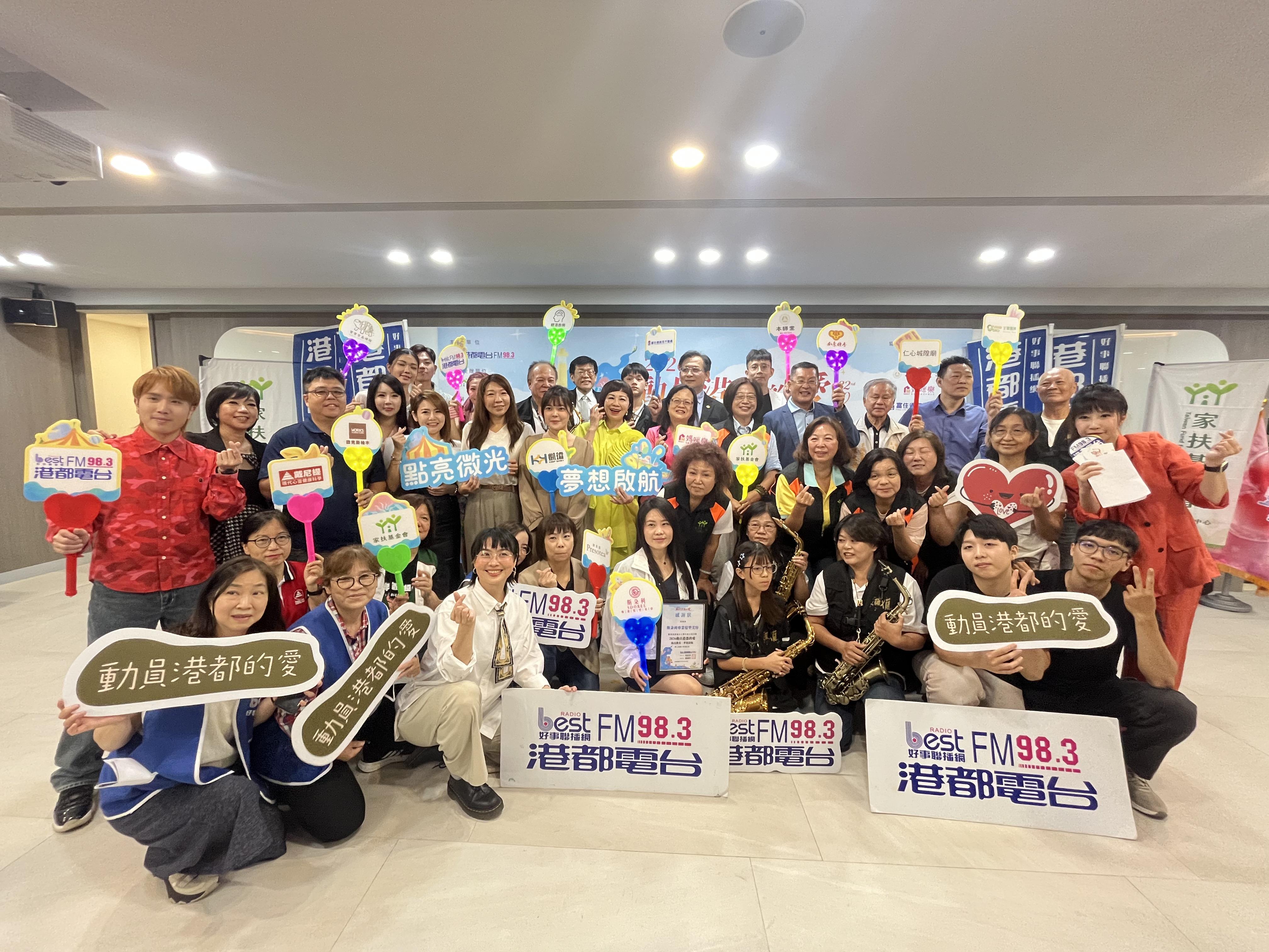 動員港都的愛邁入第32年 南高雄家扶愛心園遊會11/15登場