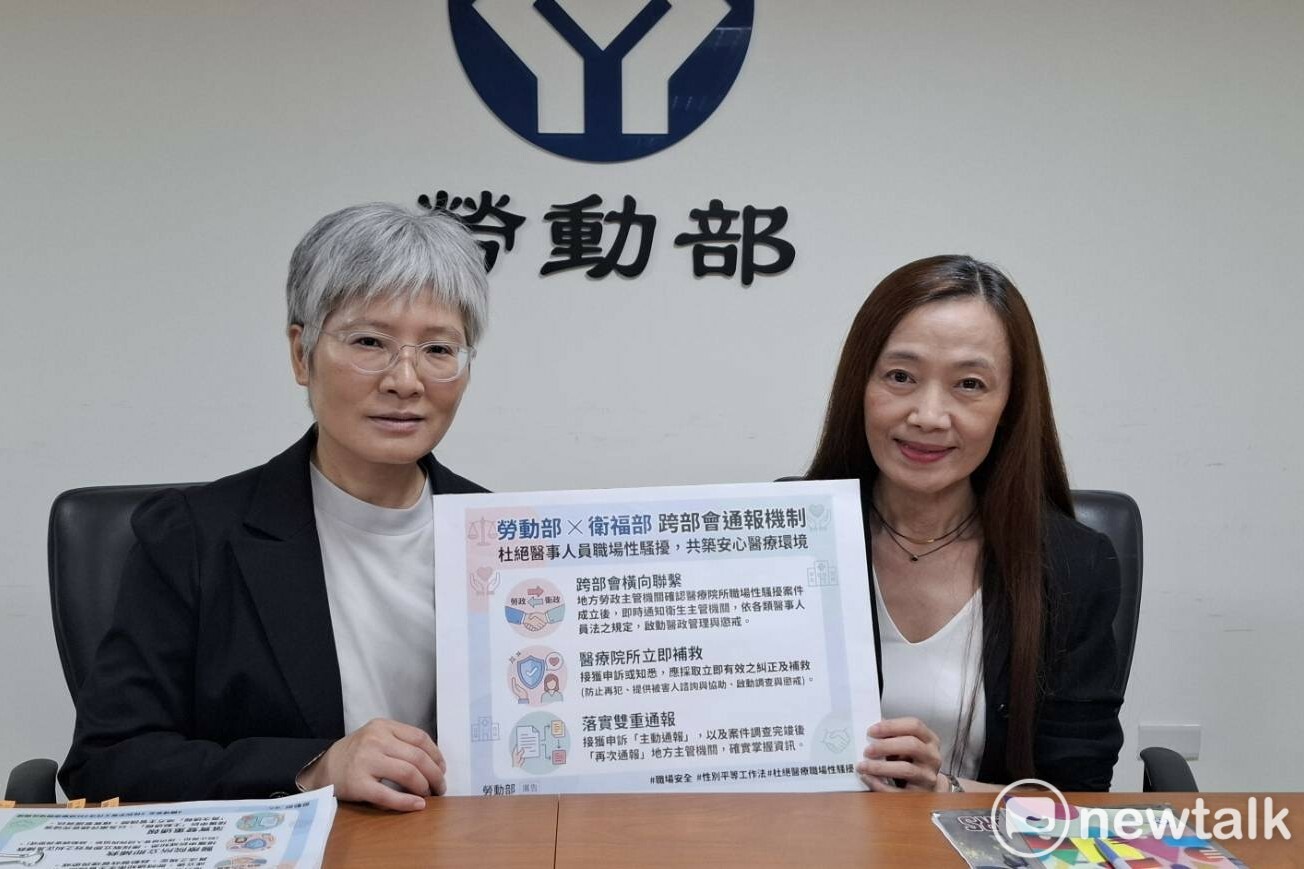 杜絕醫院權勢性騷!勞動衛福跨部會聯手建即時通報機制