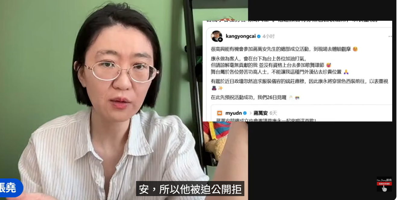 蔣萬安稱未邀蔡康永上台!中國網紅看傻開轟:你是要丟多少票?