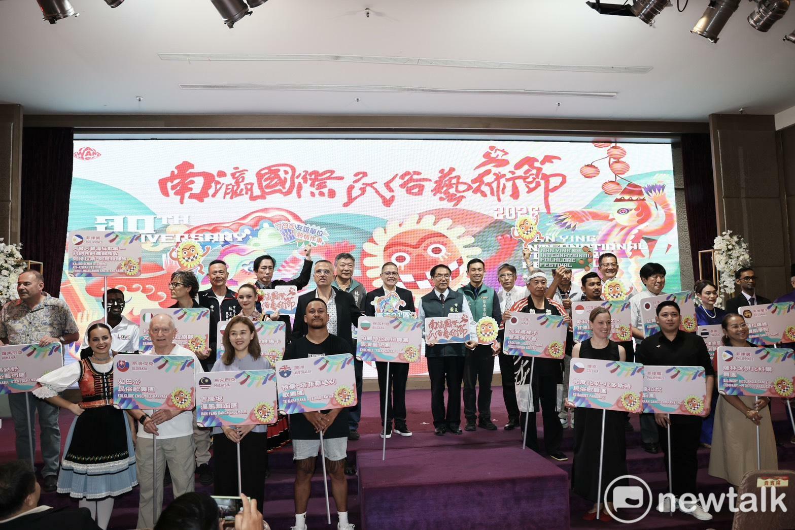 20國49組團隊齊聚台南 黃偉哲邀民眾共賞南瀛國際民俗藝術節30周年