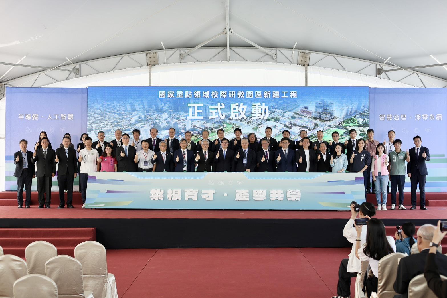 全台首座國家重點研教園區啟動 陳其邁:為前瞻產創培育人才