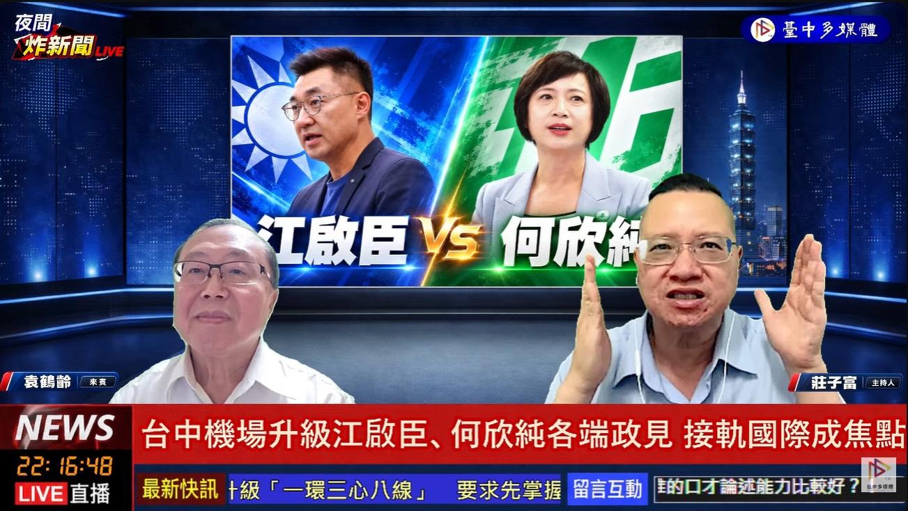 台中市長選舉辯論 前對手莊子富喊話何欣純 加入英文
