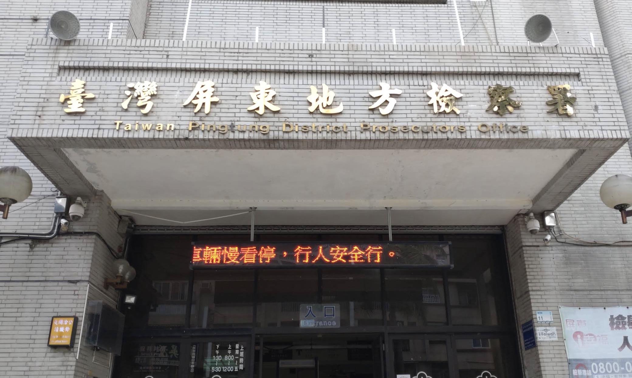 屏東慈善機構爆院長涉性騷!至少5名女院生受害、法院裁准羈押