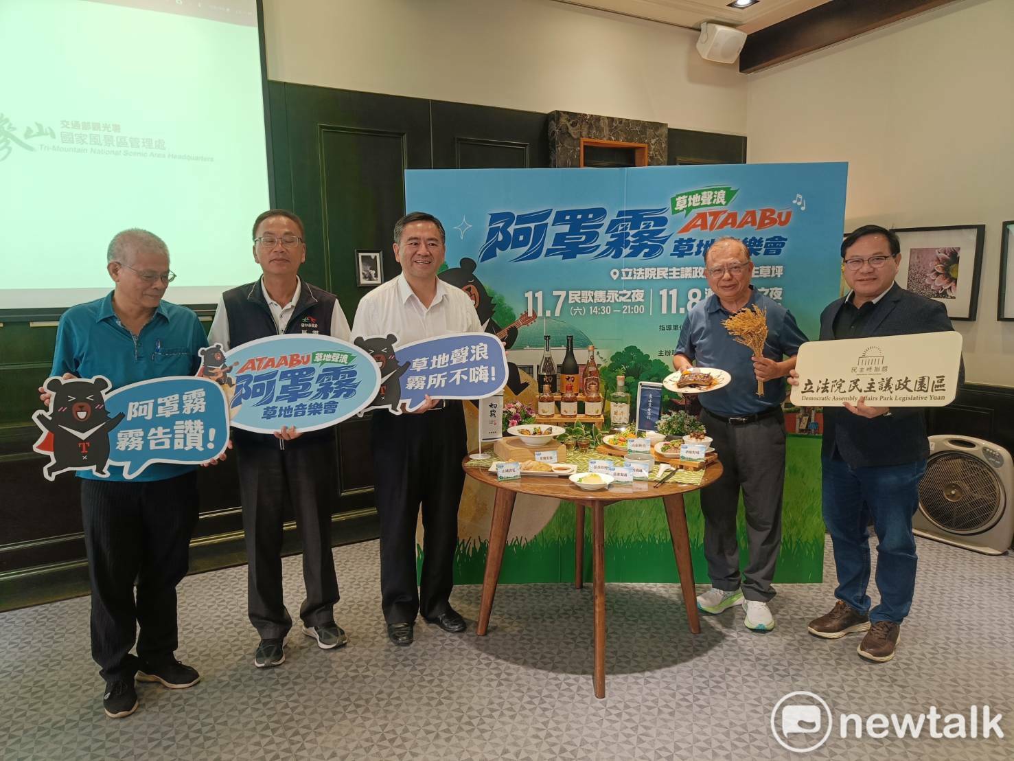 (影)阿罩霧草地音樂會11月7、8登場!聽民歌逛百攤市集、星光餐桌秋日開唱
