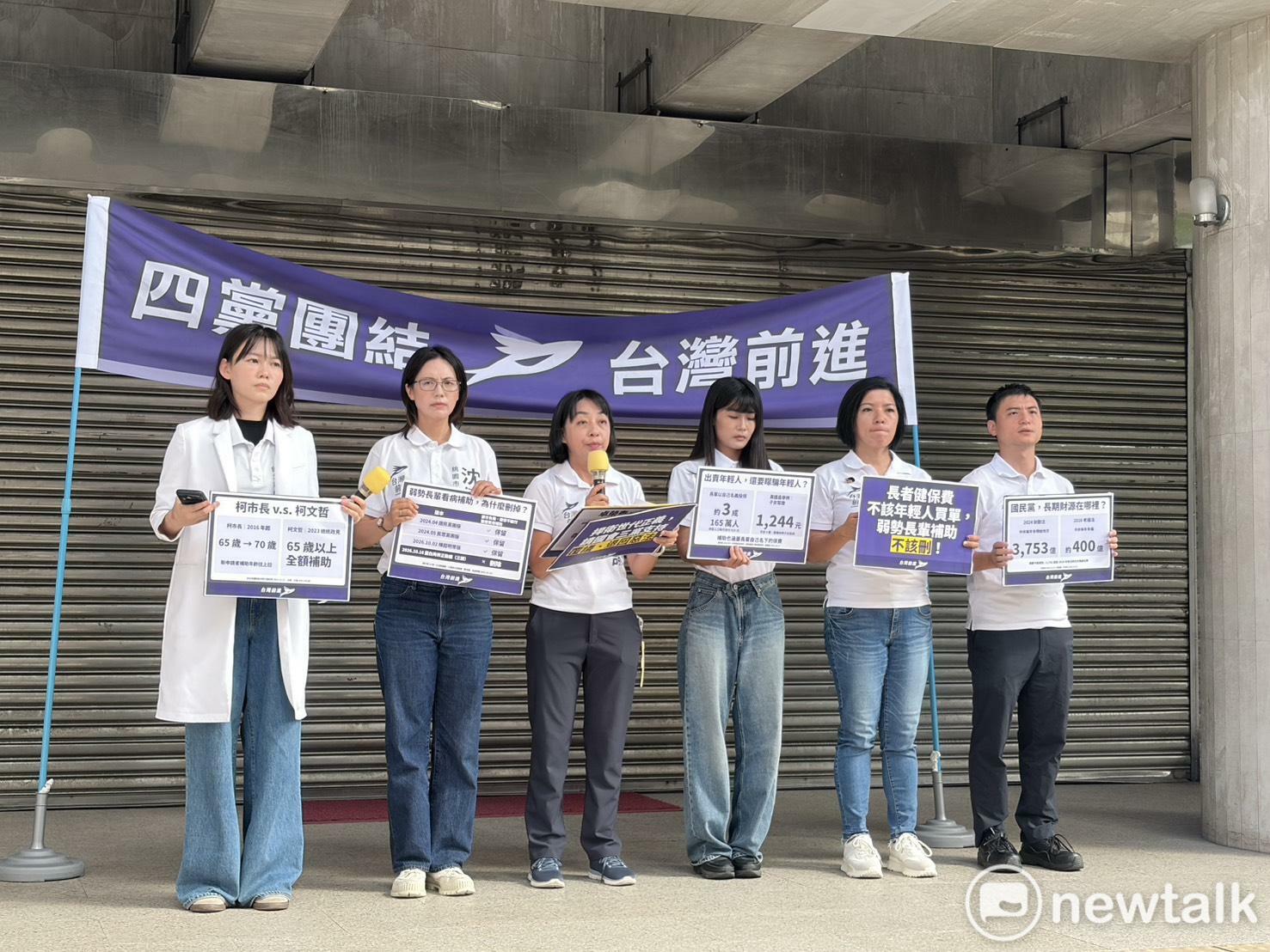 小黨集結點名藍白出來面對健保費爭議 支持行政院提覆議