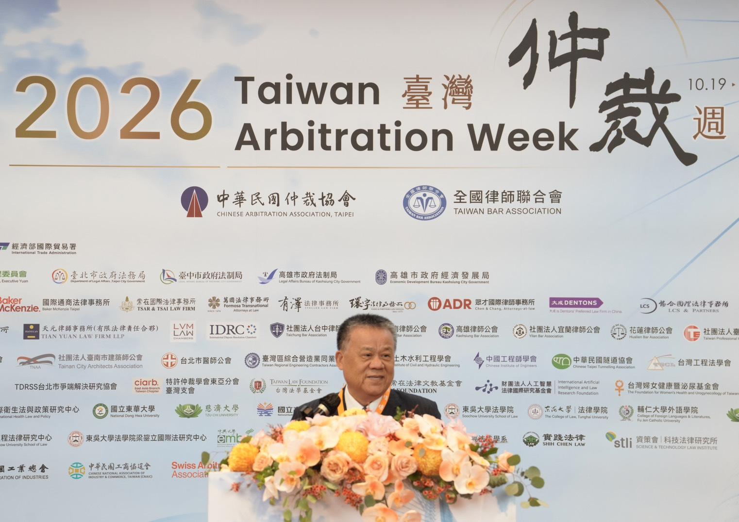 為仲裁搭建信任之橋 迎向爭議解決新紀元