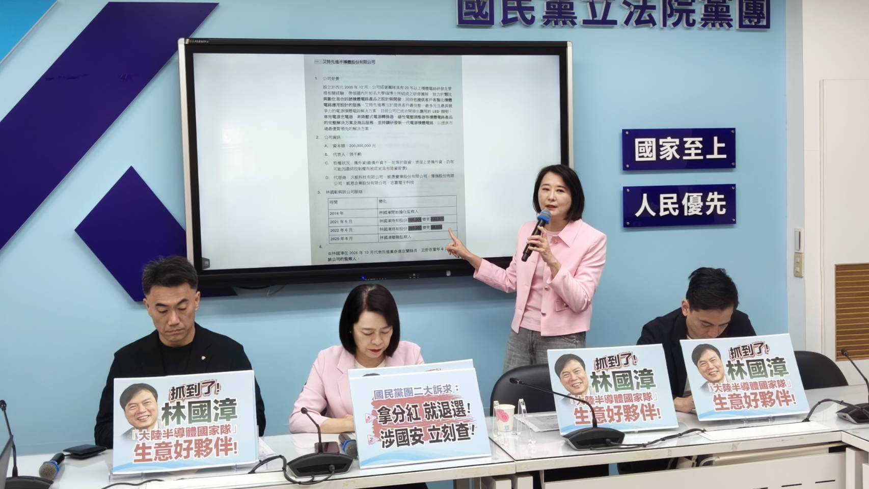 藍要法務部查中共介選 控綠兩大選將「抗中飽台」