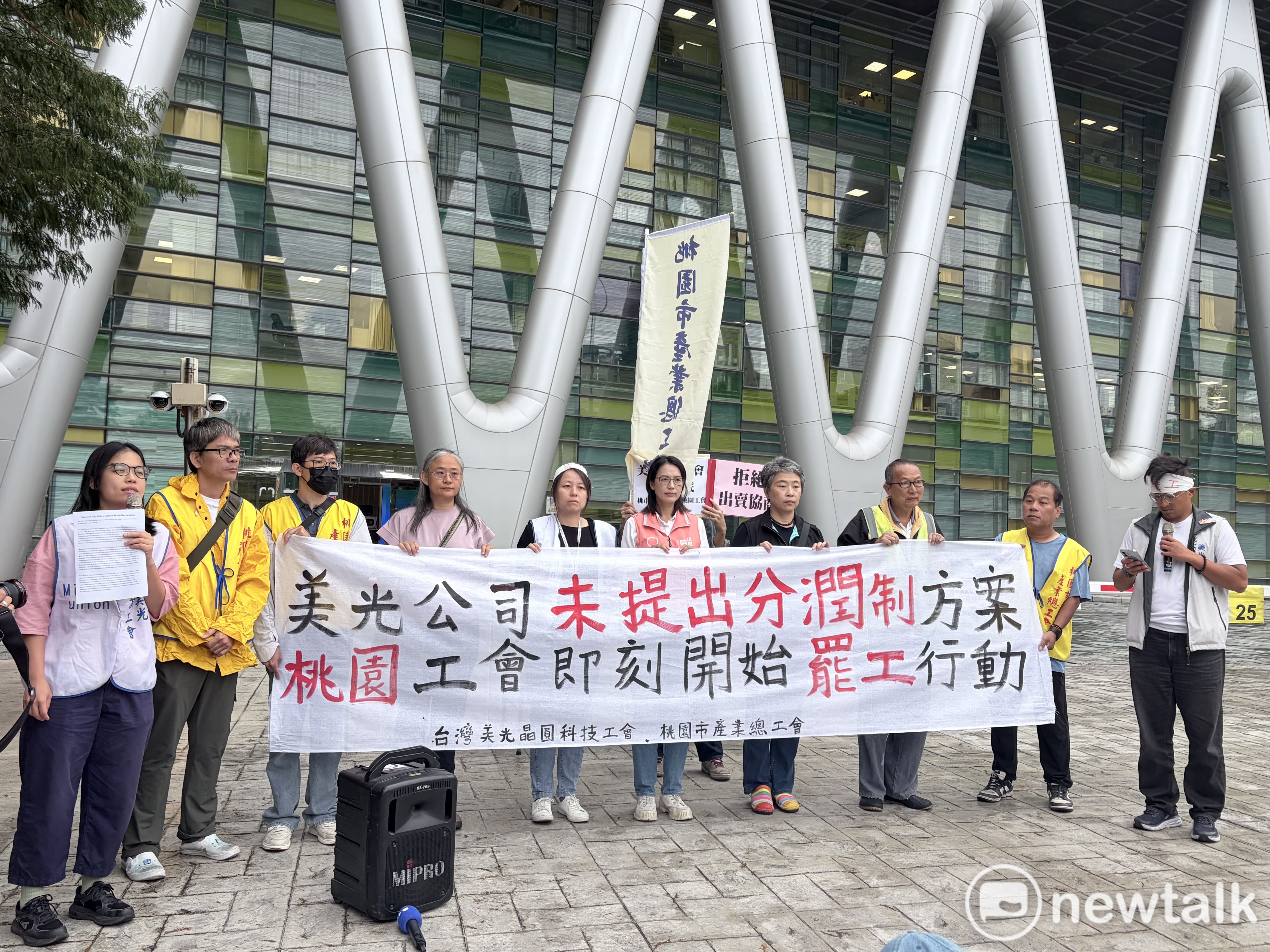 美光桃園工會:近7成全體會員反對方案 勞資協商仍陷僵局