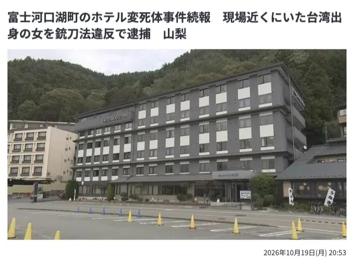 河口湖命案!台灣女遊客生前最後貼文曝光 網友湧入盼真相釐清