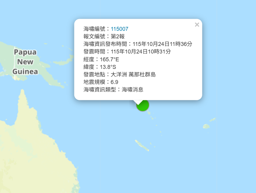 萬那杜外海規模7.2強震!震源深度僅10公里 氣象署發布海嘯消息