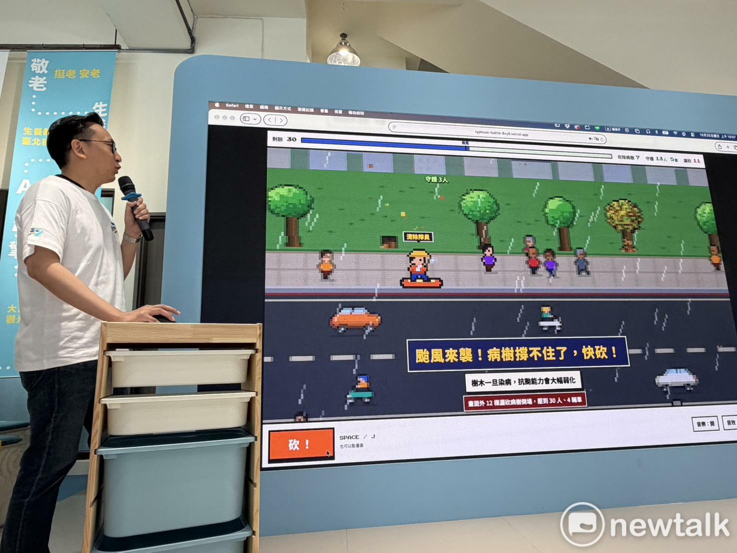  蔣萬安競總發布《颱風大作戰—病樹清除隊》遊戲。 圖：高逸帆／攝 