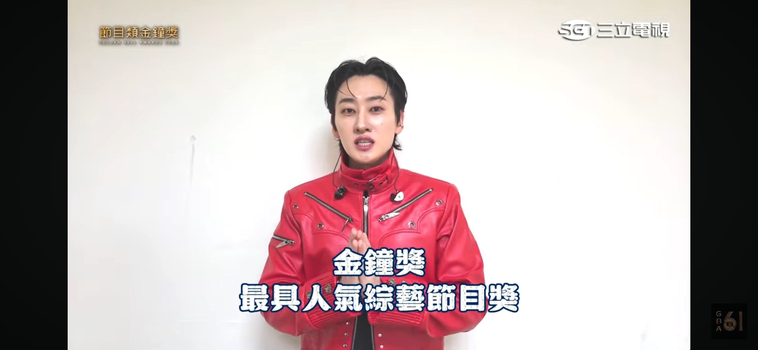 金鐘61》《宇宙啦啦隊》奪最具人氣節目獎!銀赫首當主持人即得獎