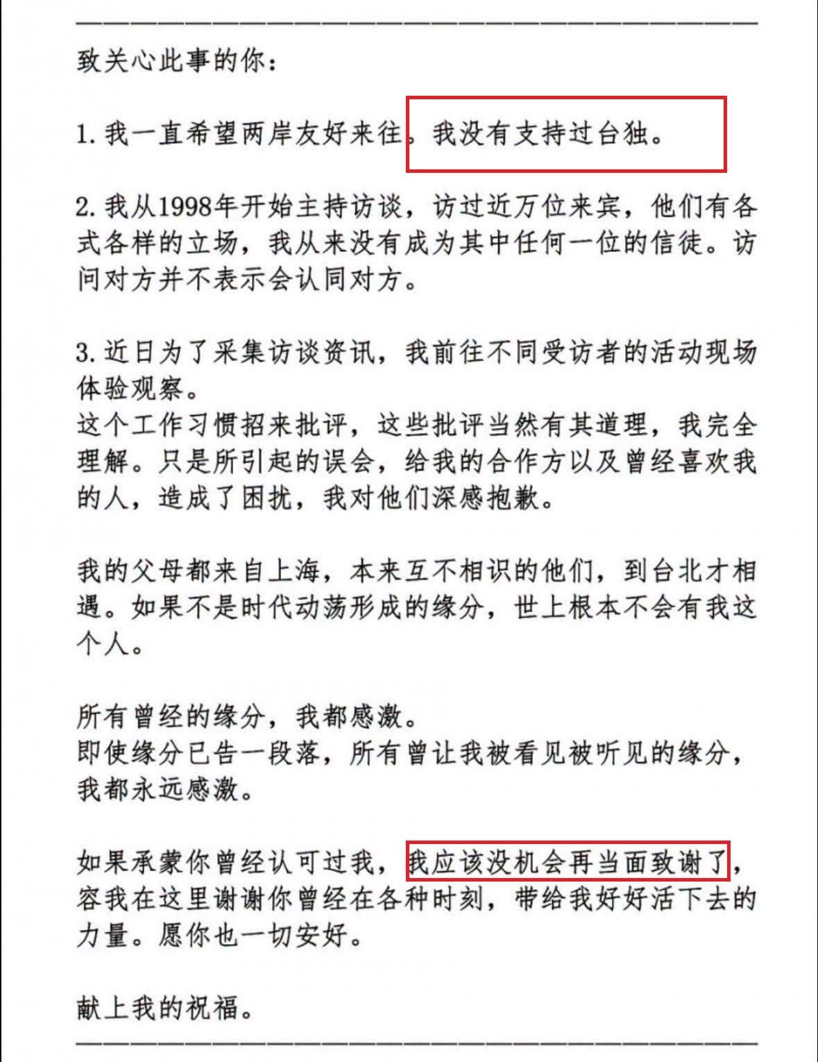 蔡康永遭出征發文道歉 簡舒培轟中國施壓:蔣萬安承受得起?