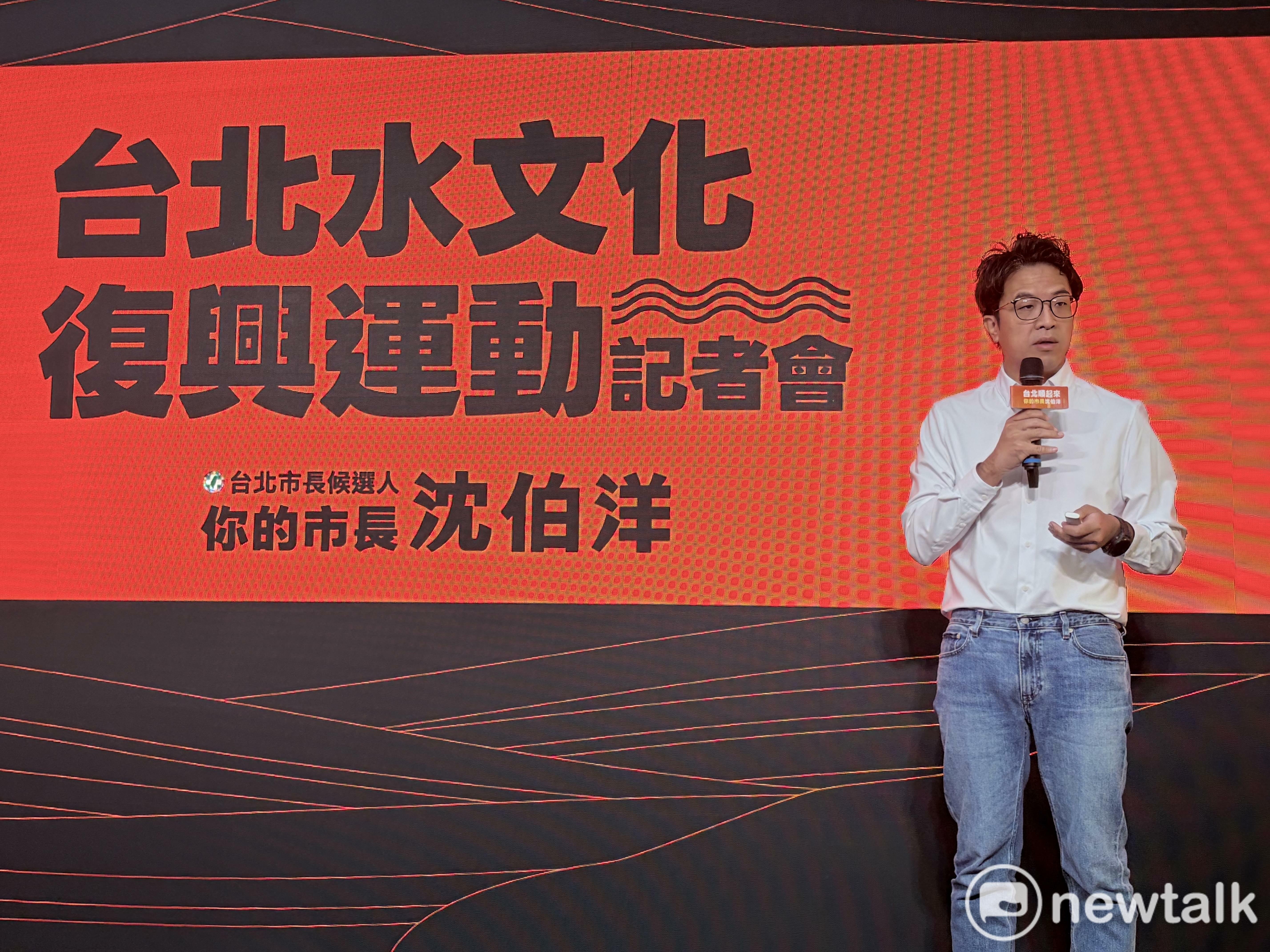 「台北水文化復興運動」打造北市親水生活 沈伯洋提出五大政見