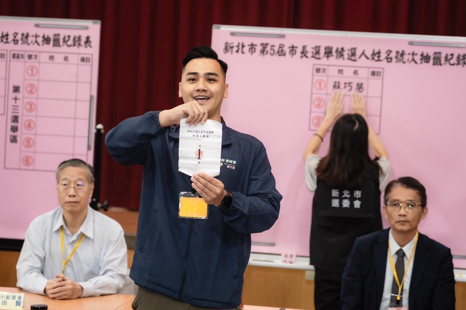 蘇巧慧選舉號次抽中1號 高喊「2026 一定慧贏」!