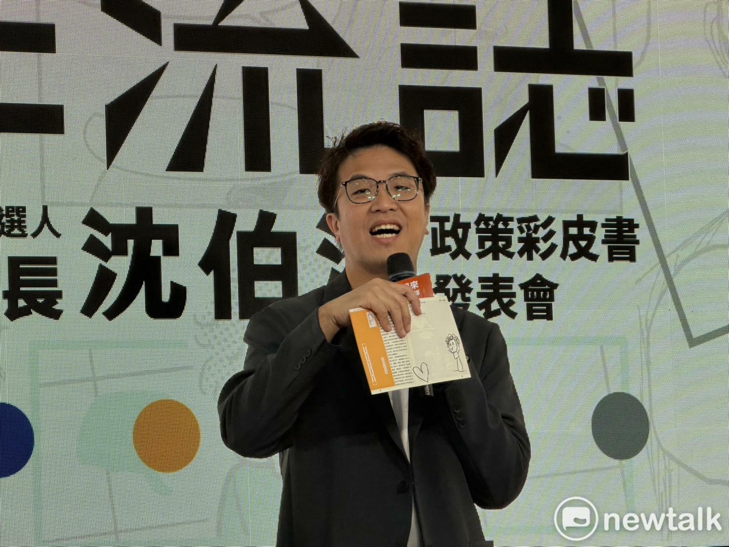 政策「彩皮書」創舉!沈伯洋《洋流誌》曝光 小麻糬插畫、第六本書成彩蛋