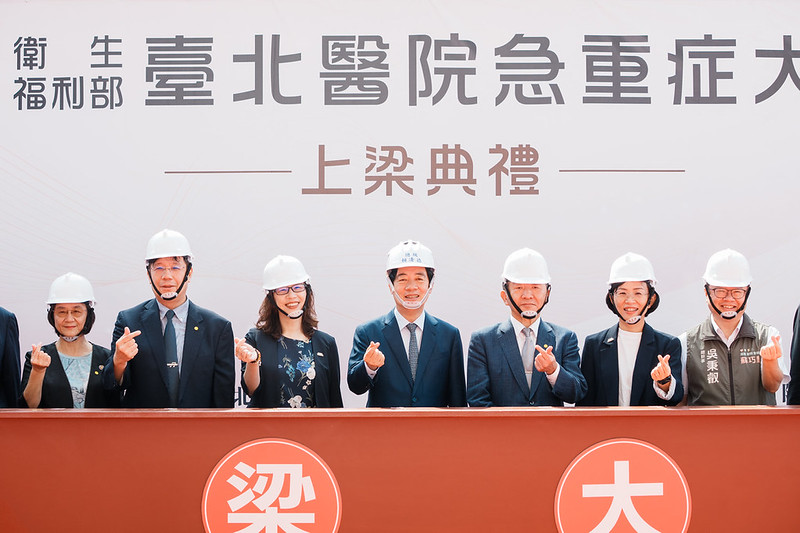  賴清德出席「衛生福利部台北醫院急重症大樓上梁典禮」。 圖：總統府提供 