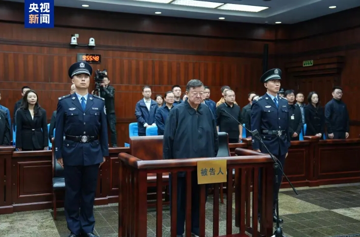 貪污21.2億! 前中國證監會黨委委員王會民一審判死緩
