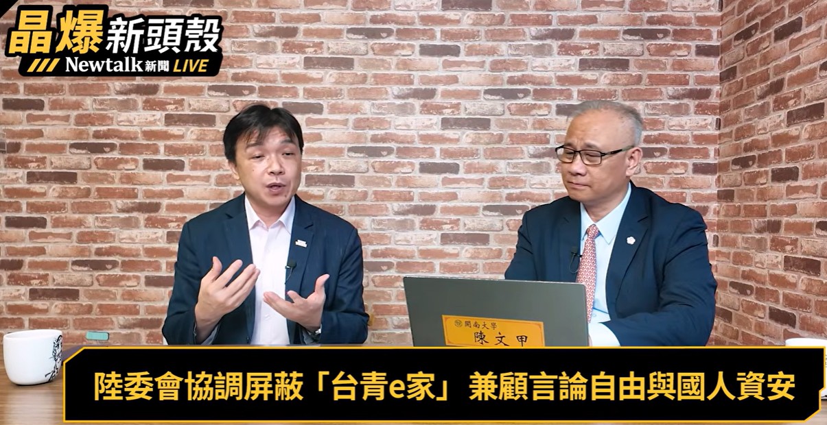 (影)《晶爆新頭殼》國台辦蒐集台灣青年個資被第一時間擋下! 陸委會副主委沈有忠揭完整始末