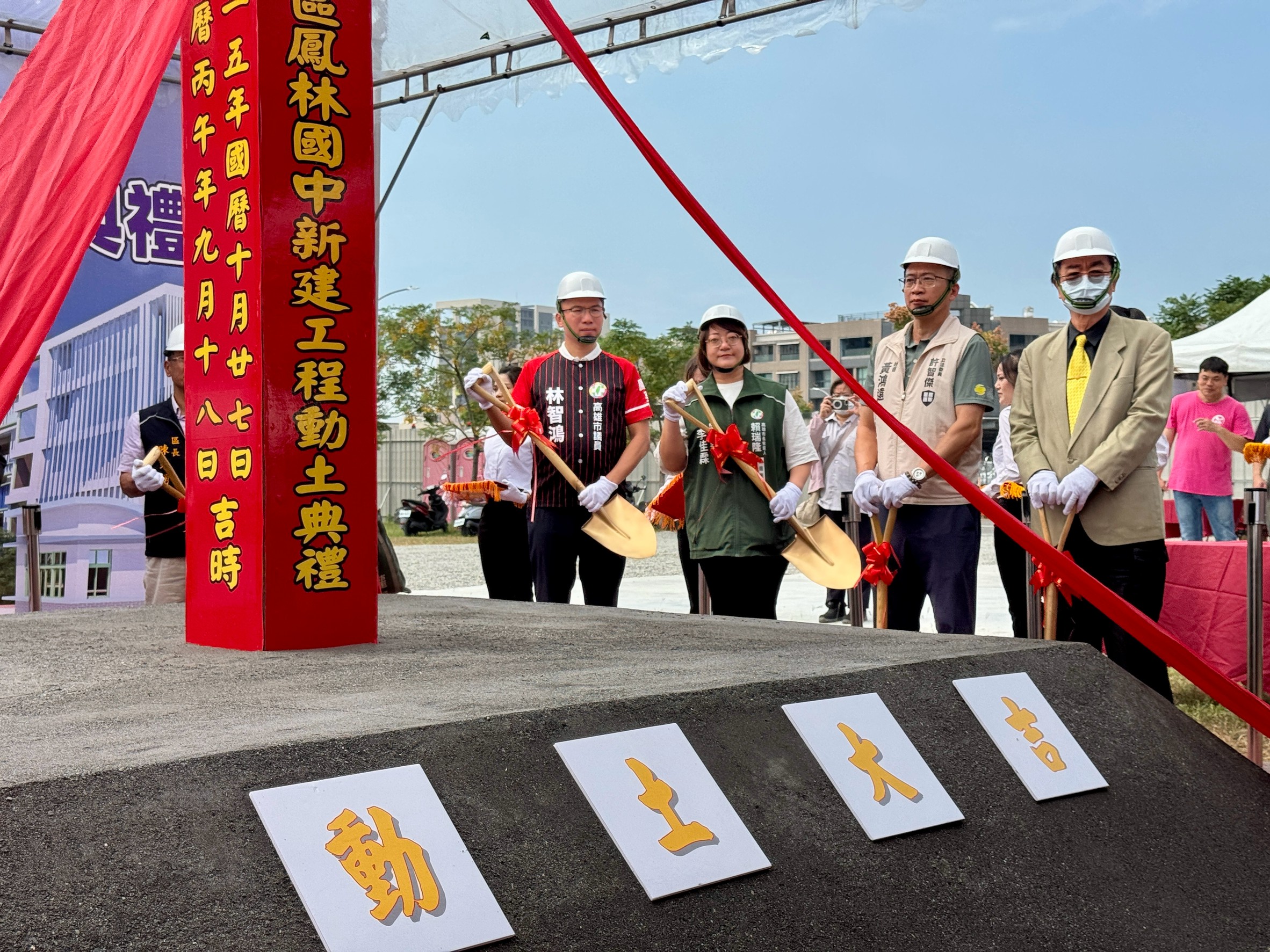 高市鳳林國中、小接力動土 林智鴻:拼連任繼續「從頭顧到好」