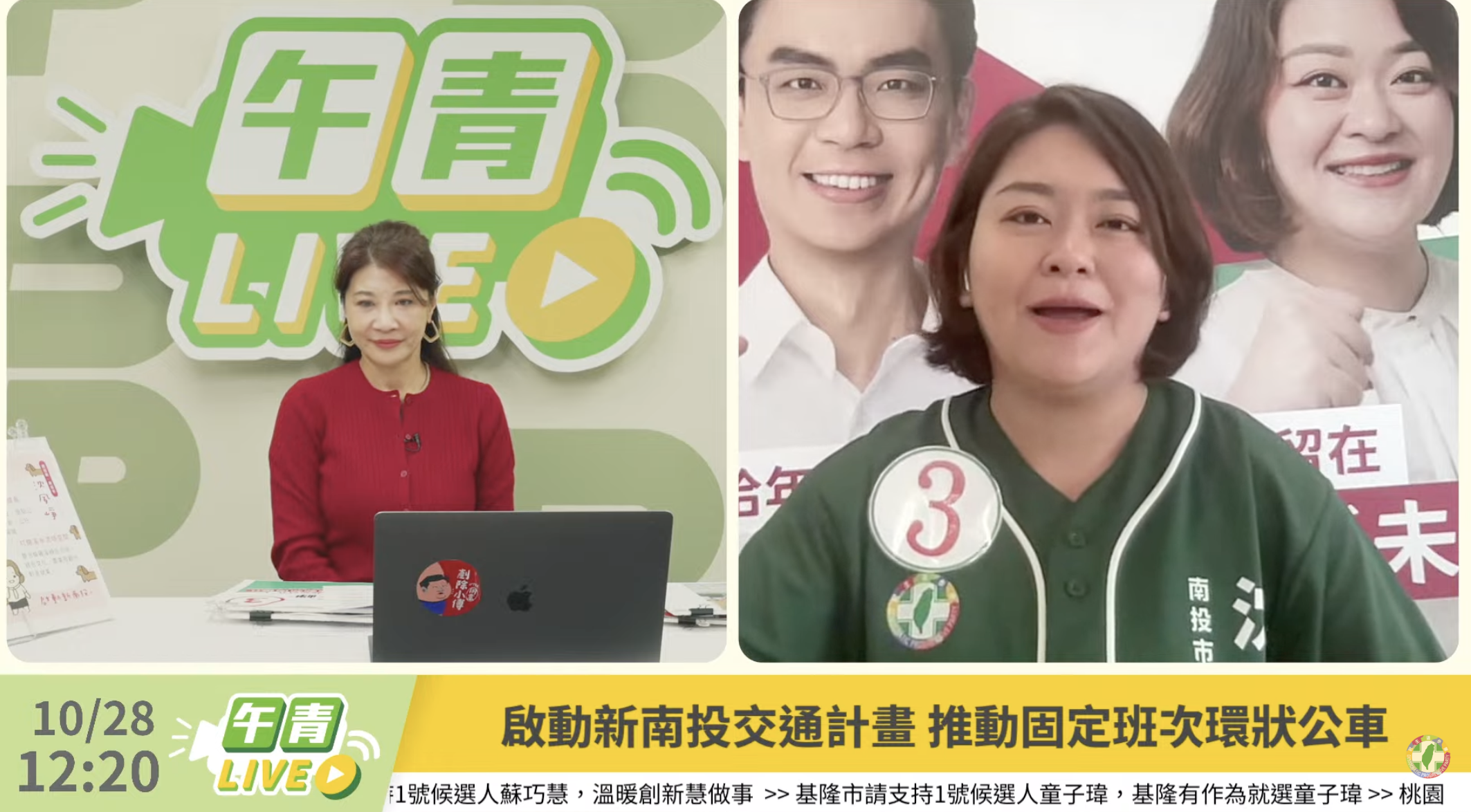 南投市40年未政黨輪替!沈夙崢:藍市長已執政4年口號還是「打基礎」