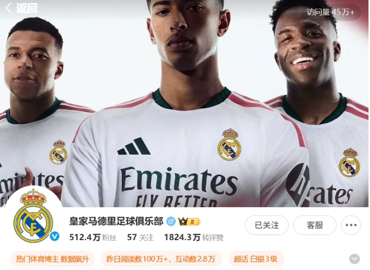 皇馬官網仍放姆巴佩照片! 踏到市場紅線 他近4成收入來自中國恐一句話報廢
