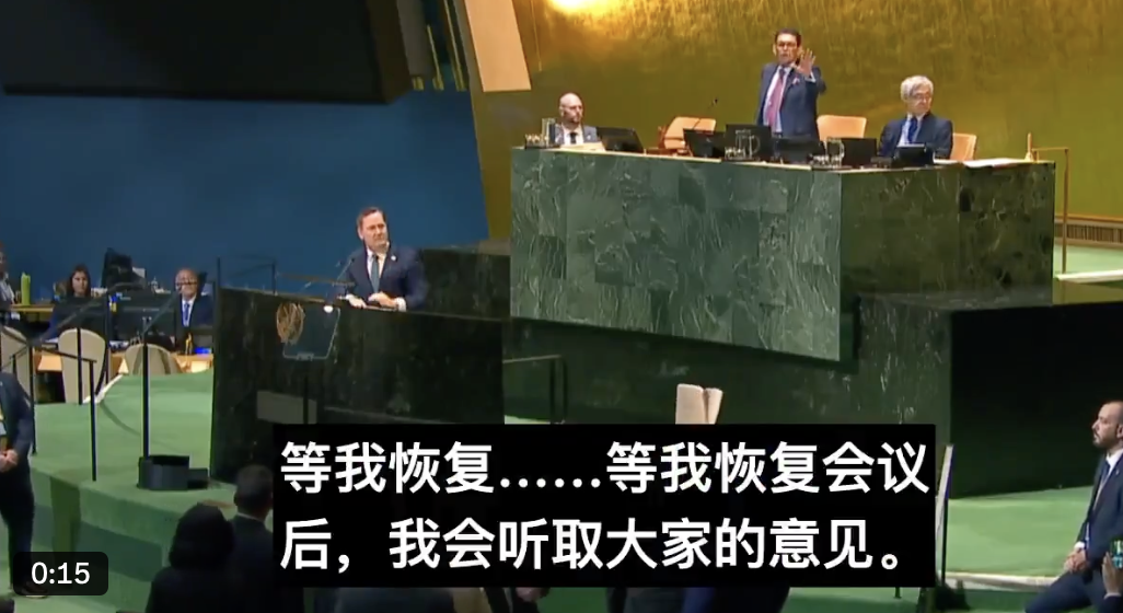 (影)往後退、離我遠點! 聯合國大會爆外交衝突 美大使當場喝退古巴外長