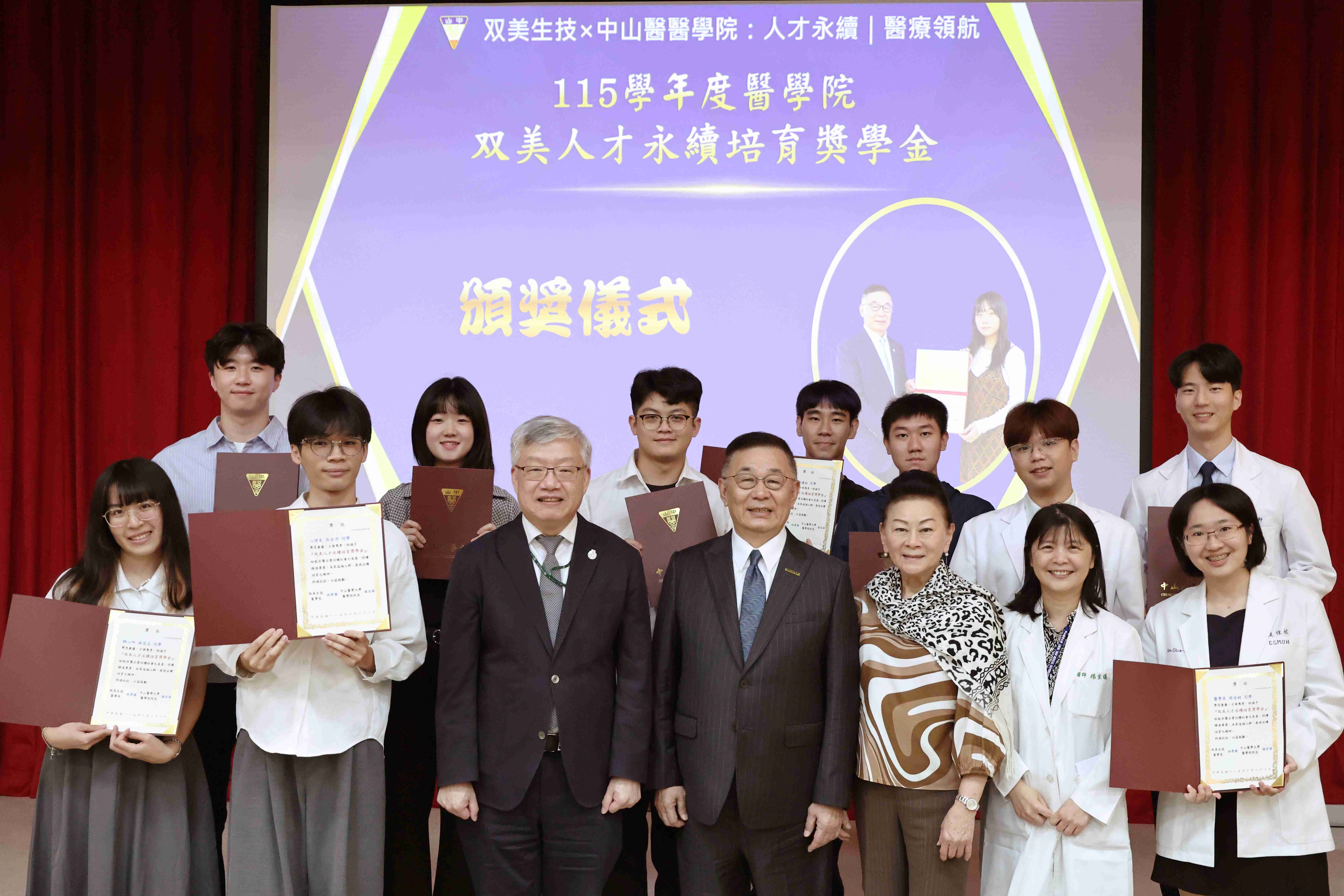 双美董座林齊國回饋社會 捐百萬助中山醫大學子逐夢翻轉人生