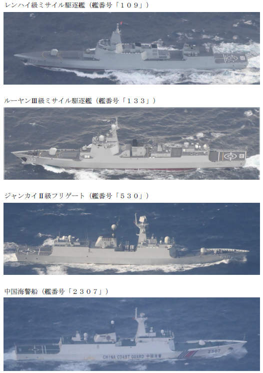中國2路3批8艦進太平洋 「軍警協同」走大隅、「接應遼寧」穿宮古