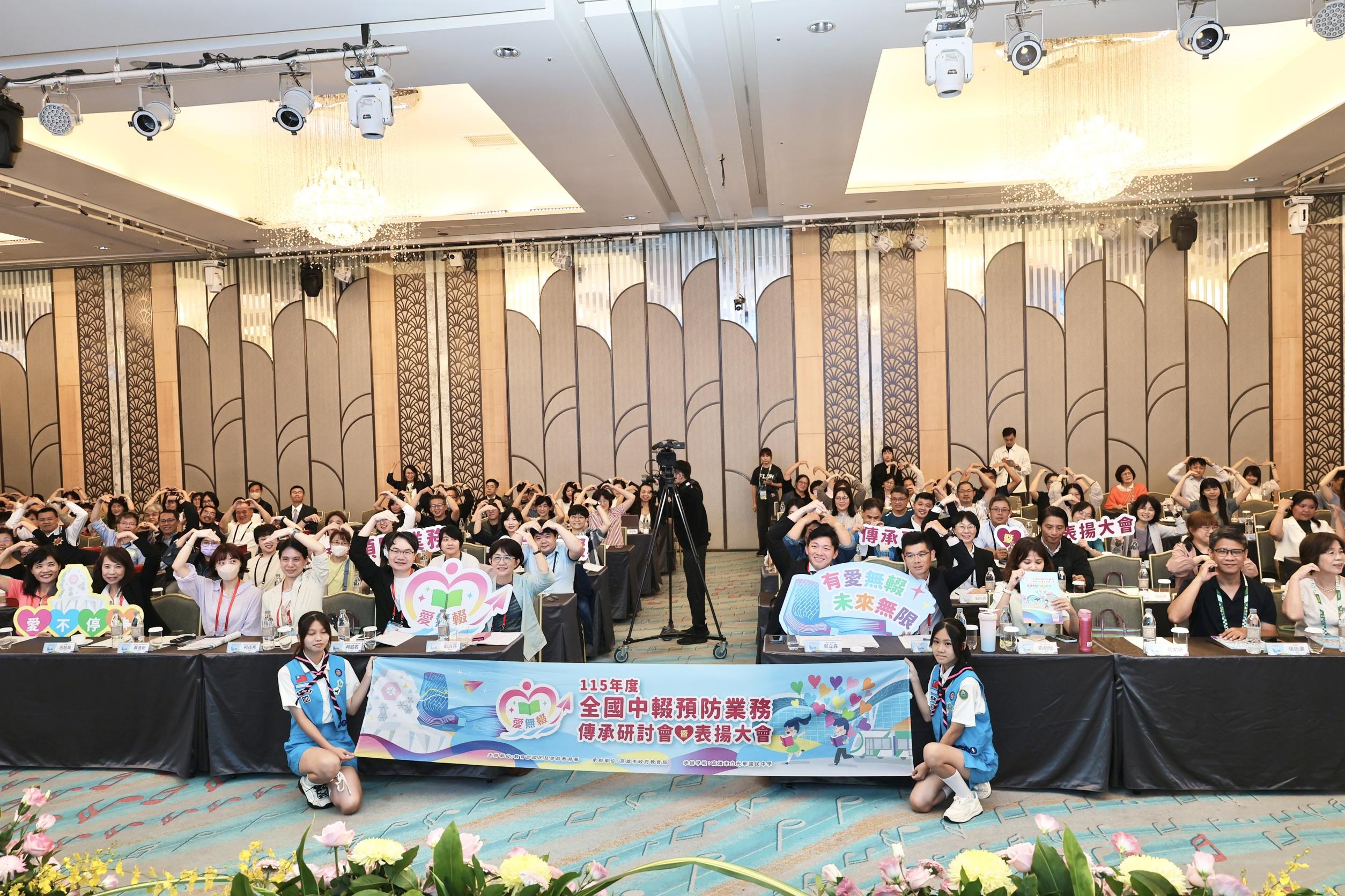 全國中輟預防暨表揚大會高雄登場 「愛無輟」守護學生學習權