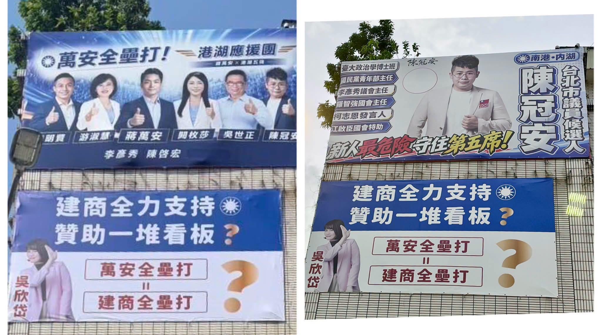 「萬安全壘打」建商看板撤換 吳欣岱明赴監院求查藍營有無違政治獻金法