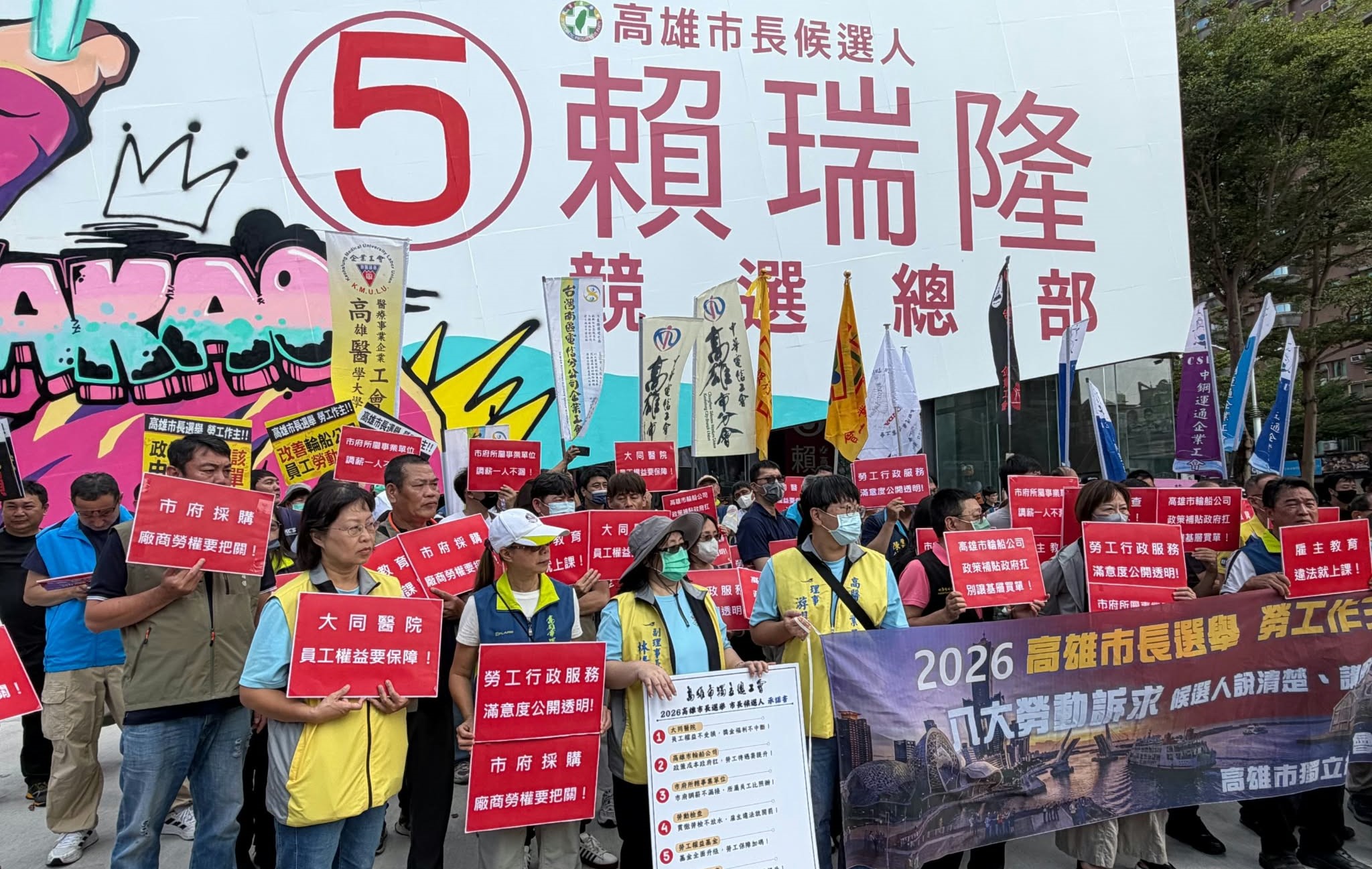 高獨總市長選舉八大勞動訴求 柯志恩、賴瑞隆親自出面簽署承諾