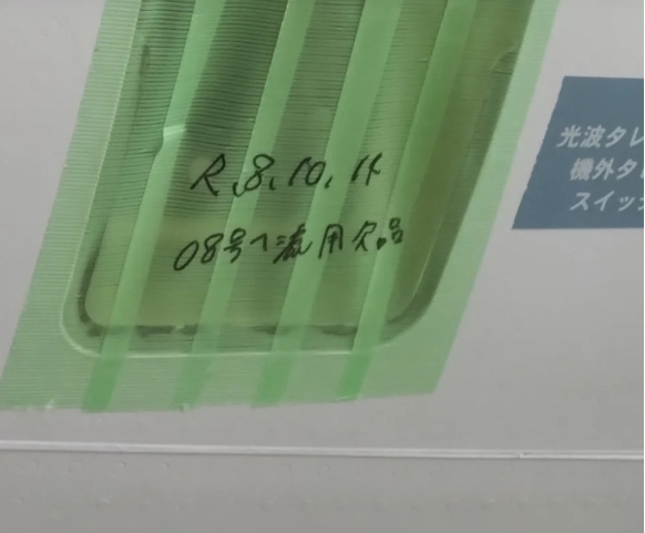  P-反潛機一處用於遮擋的覆蓋物上寫明，該被拆物件已用於「器官移植」了。 圖 : 翻攝自觀察者網 