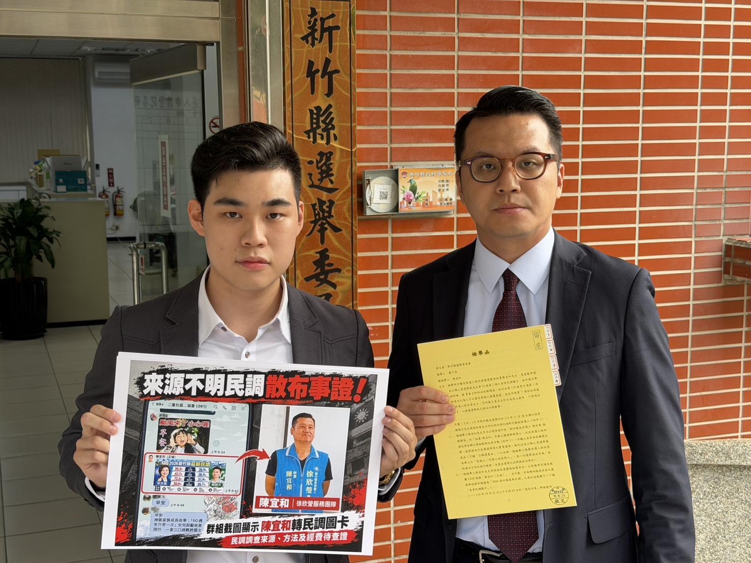 徐欣瑩大勝假民調流竄!鄭朝方團隊抓包喊告:競辦秘書涉散布