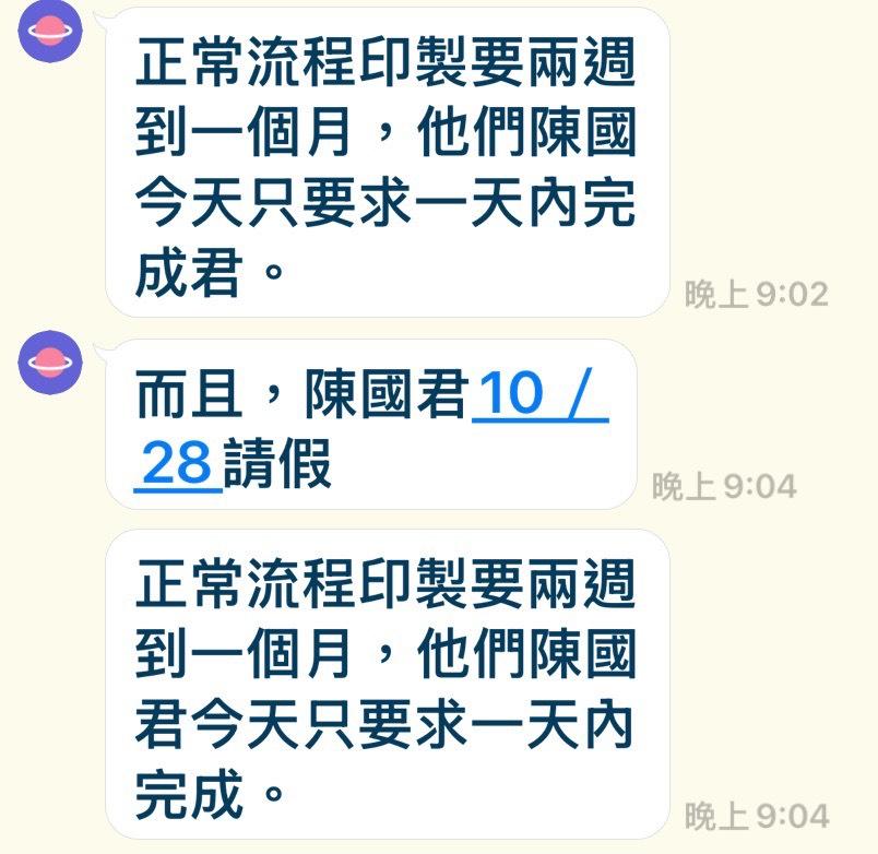  林延鳳表示，有悠遊卡公司內部員工爆料，蔣萬安的悠遊卡套組被高層指示，要在一天之內完成。 圖：林延鳳辦公室提供 