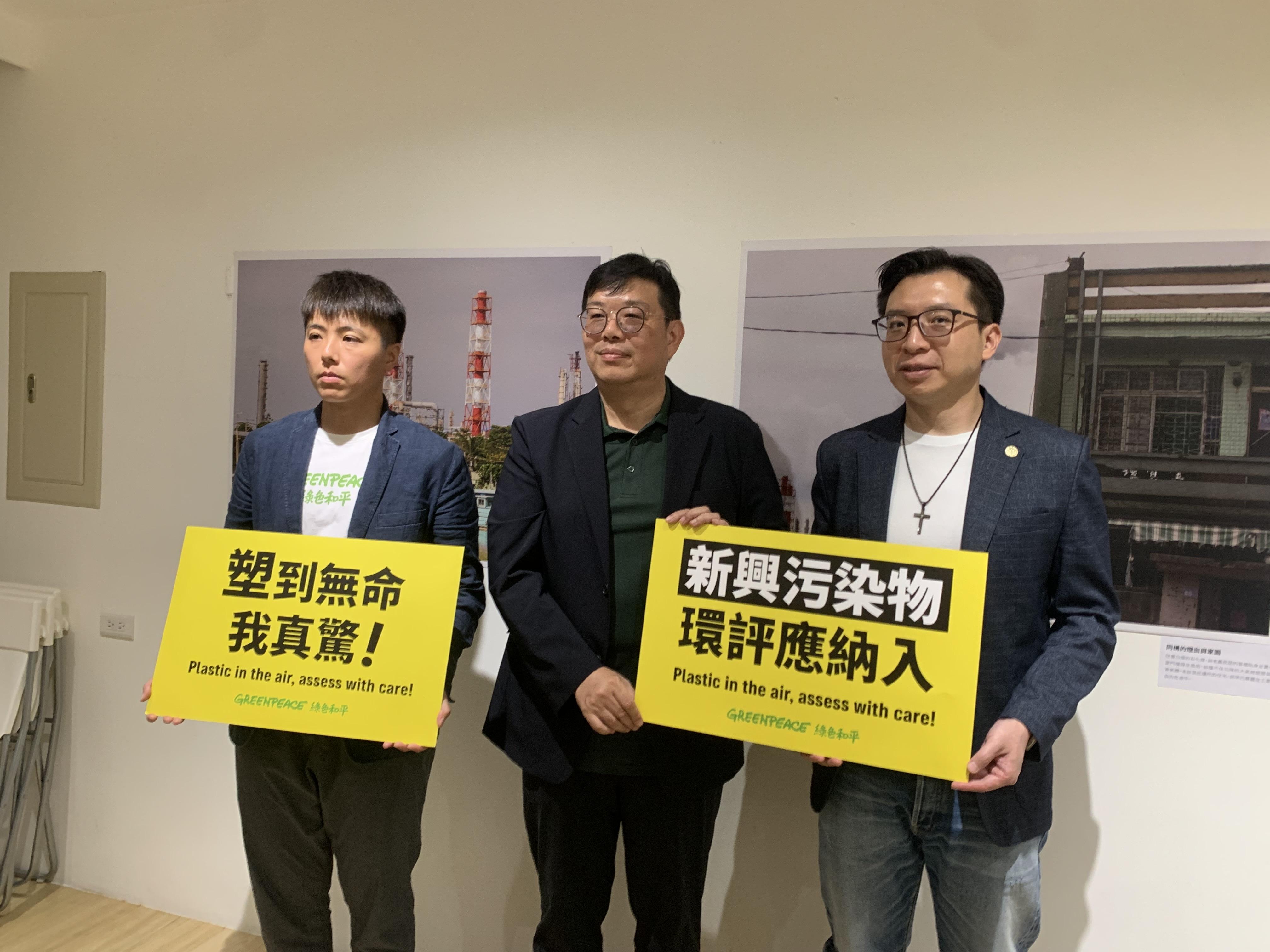 三大石化聚落周邊空氣檢出微塑膠 綠色和平籲新興污染物納環評