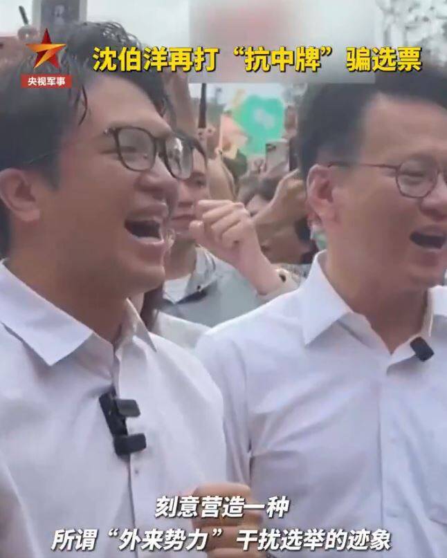 中國出手助選!沈伯洋說台北市長不是由北京指定 央視氣噗噗:抗中騙選票