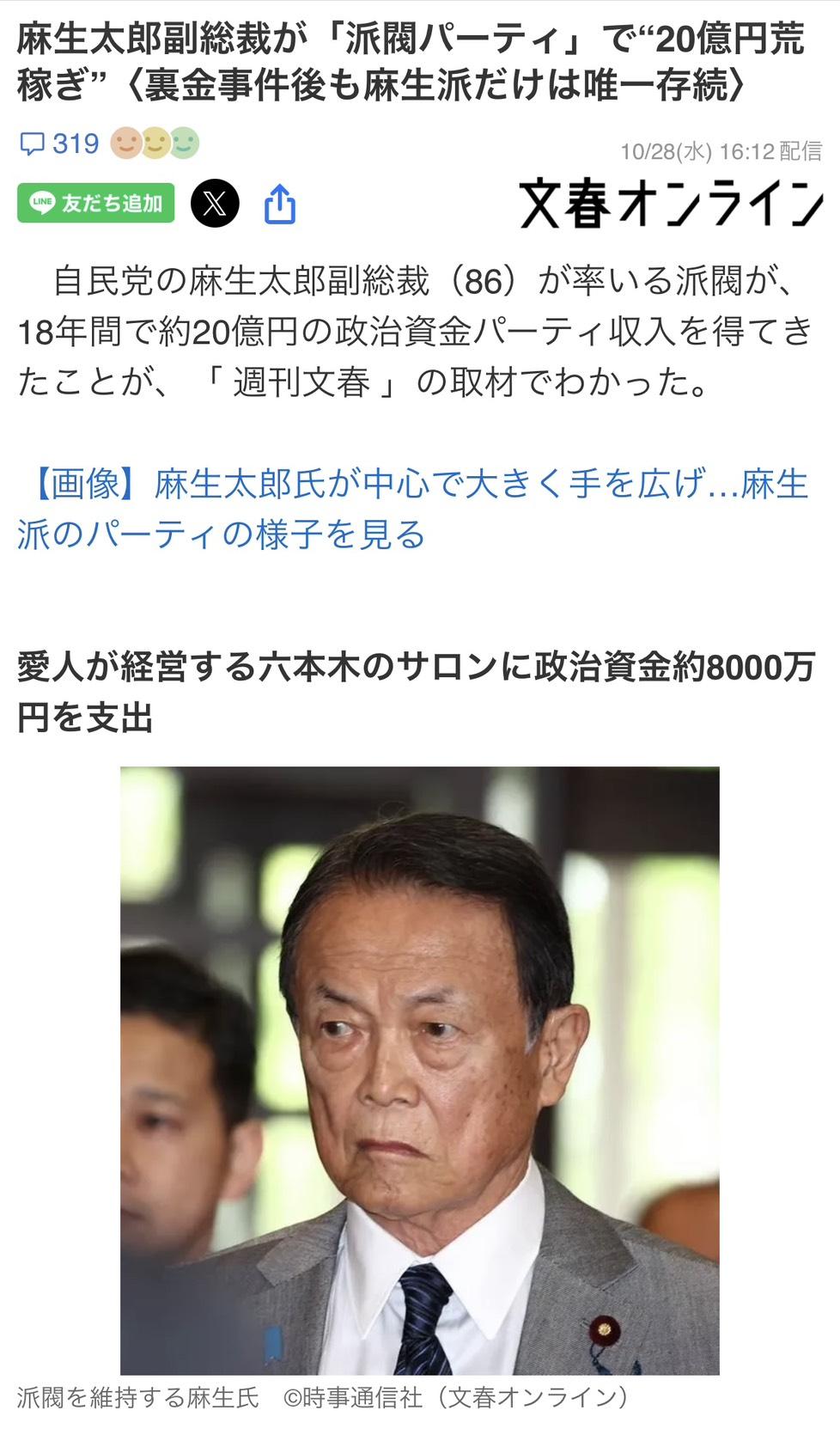  高市是關西奈良出身，原本拉大阪的維新來當後盾，但現在她必須顧及自己一年後的總裁選舉，不能再繼續護衛自民黨內都討厭的維新。 圖：攝自每日新聞 