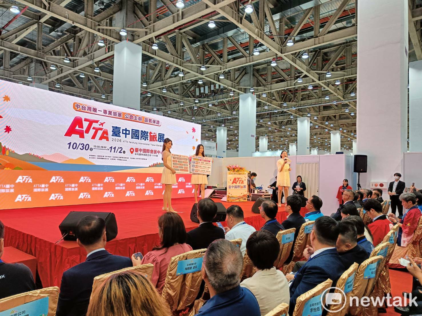 ATTA台中國際旅展登場 參山處推好湯 華府旅行社搶攻平價冬遊