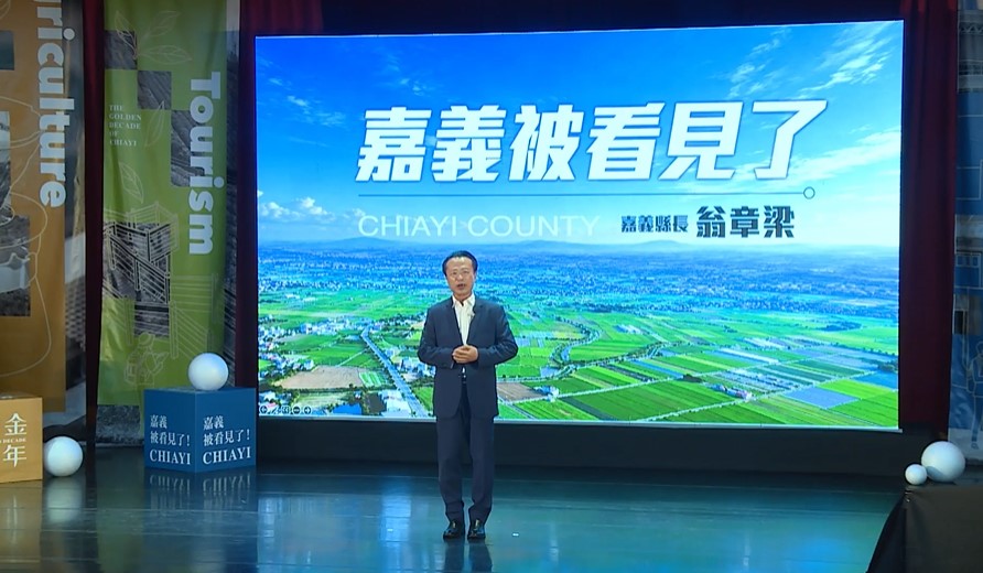 黃金十年嘉義夢! 翁章梁年終演說暢談如何從傳統農業縣邁向農工科技大縣